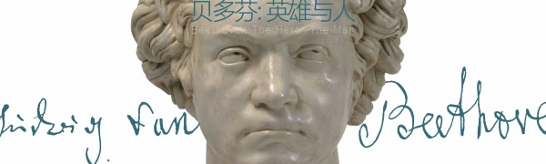 Beethoven: The Hero, The Man