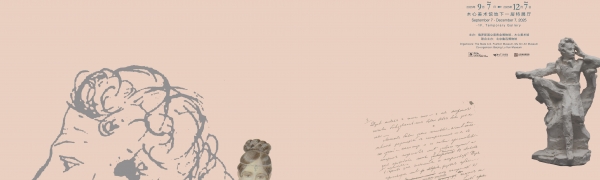 木心美术馆十周年特展 “普希金：朝霞的孩子”